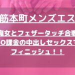 怪獣ブログのアイキャッチ